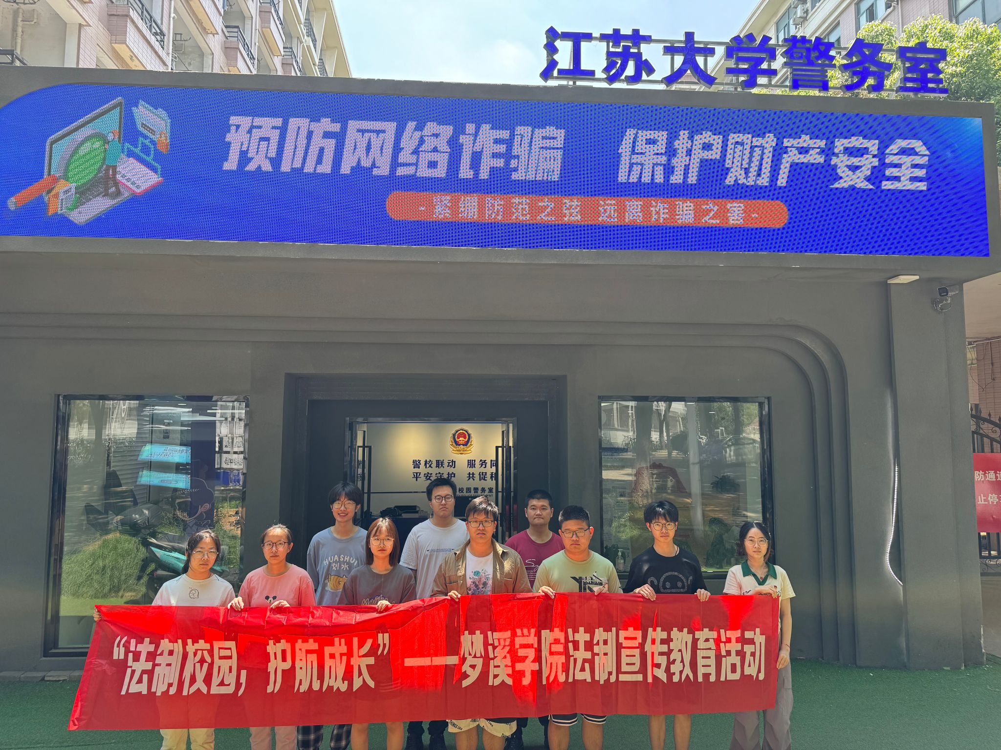 伦理片
、钟灵书院联合开展学生社区防范诈骗警示教育