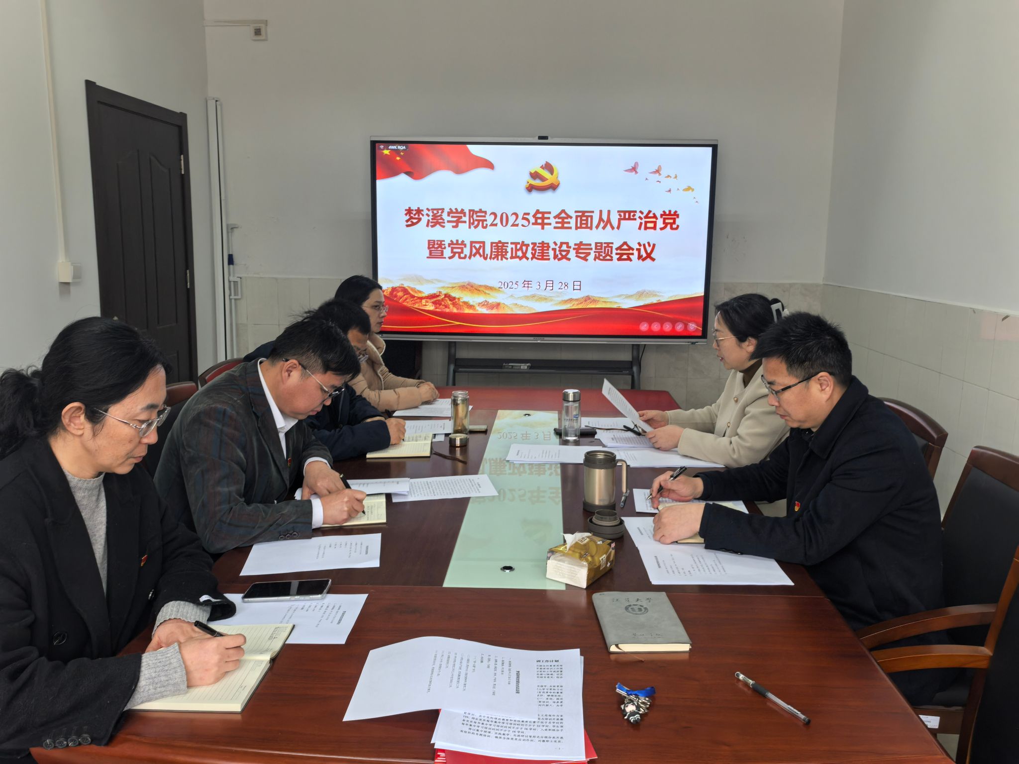 伦理片
召开2025年全面从严治党暨党风廉政建设专题会议